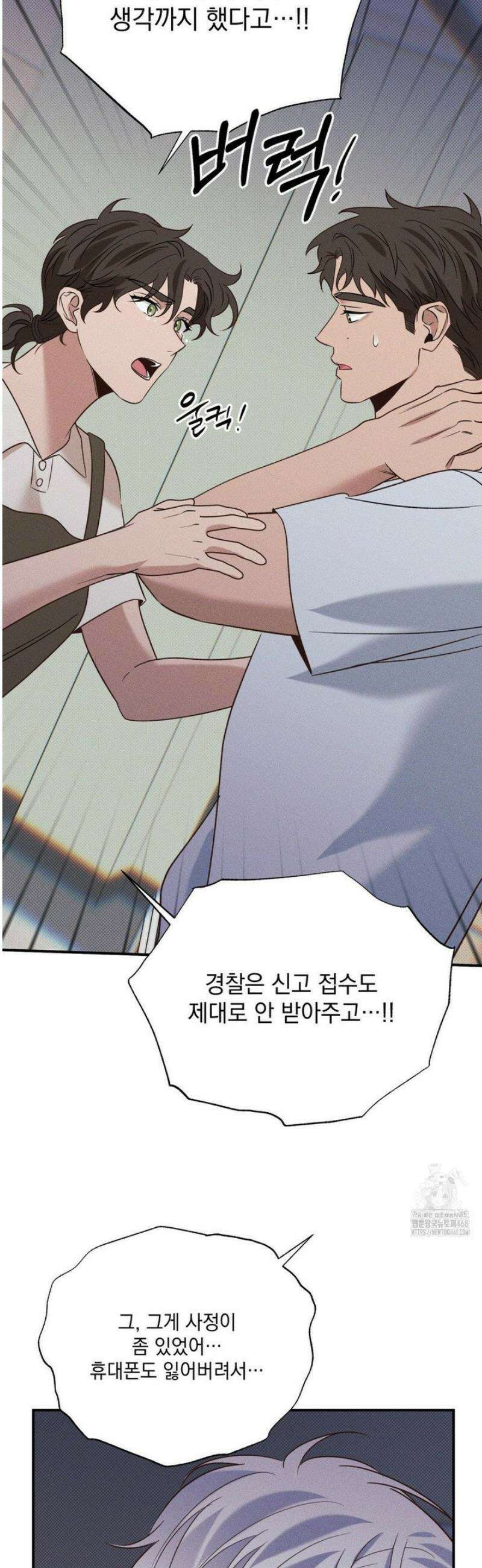 인어의 늪 31화 47