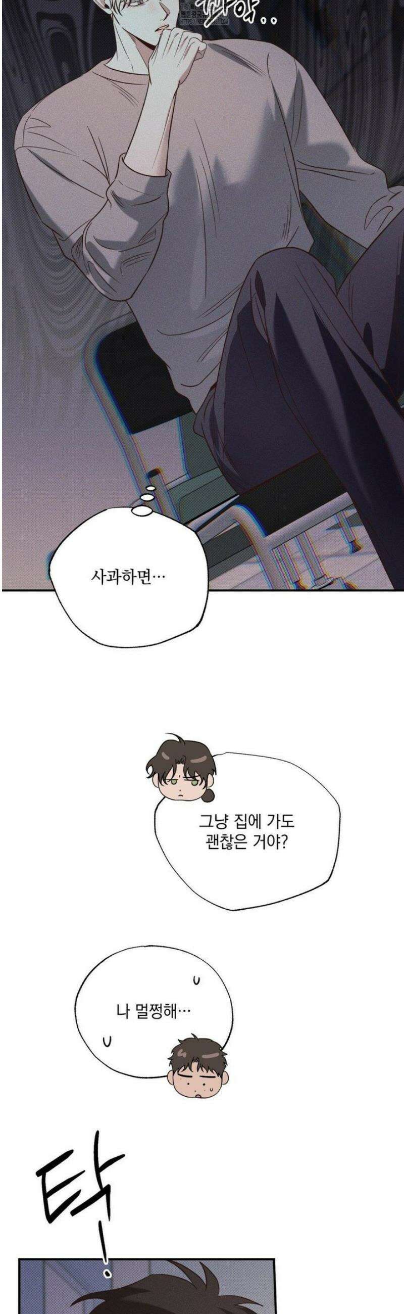 인어의 늪 31화 49