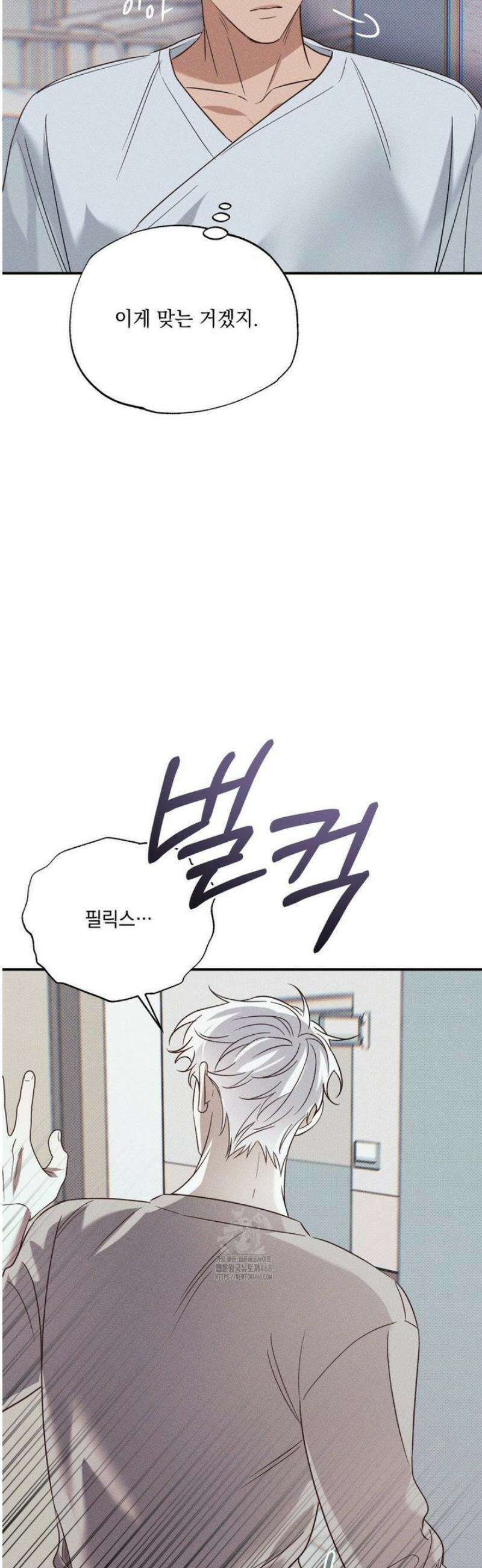인어의 늪 31화 55