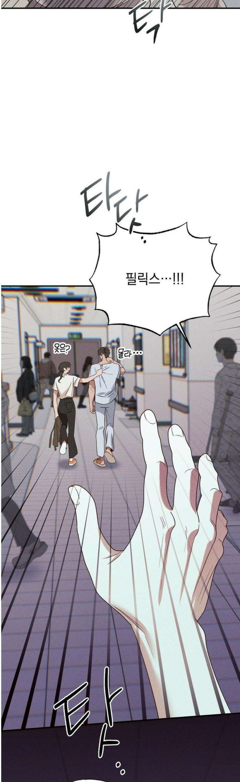 인어의 늪 31화 56