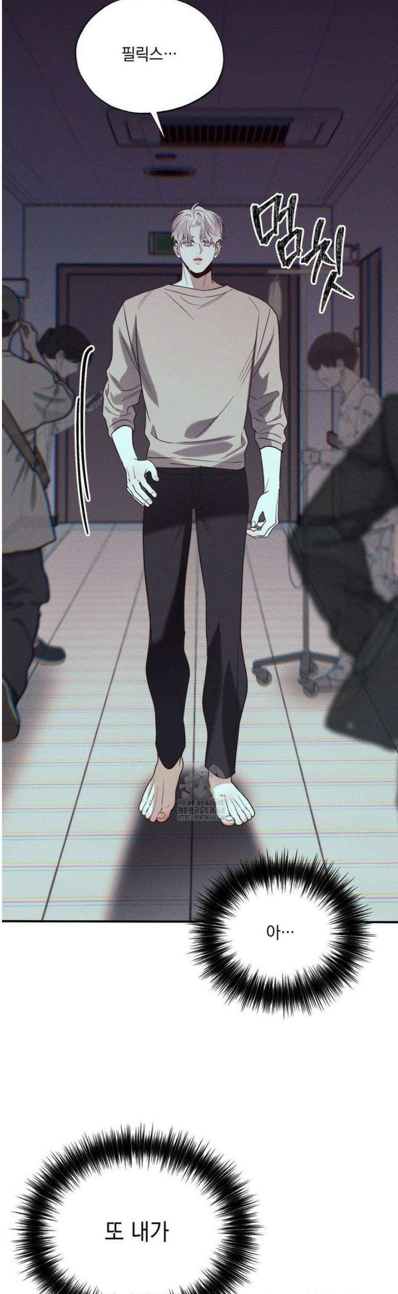 인어의 늪 31화 57