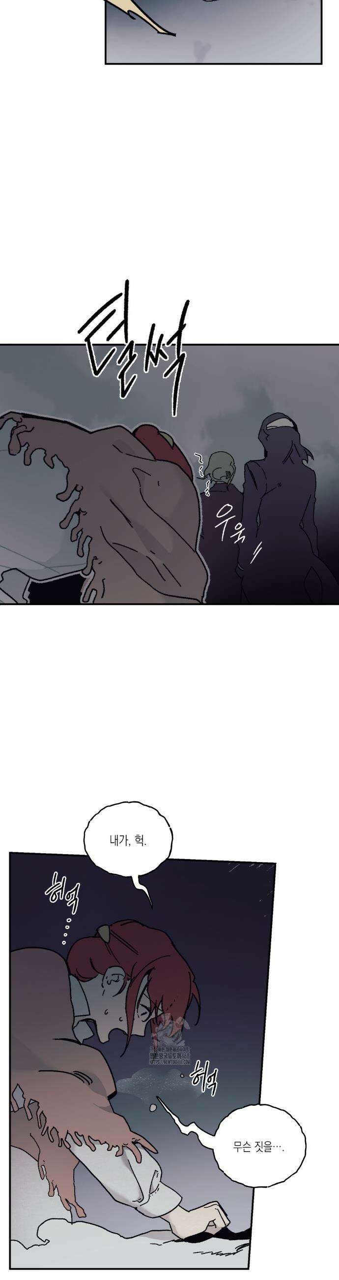 레이디 블랙은 우울하다 최종화 3