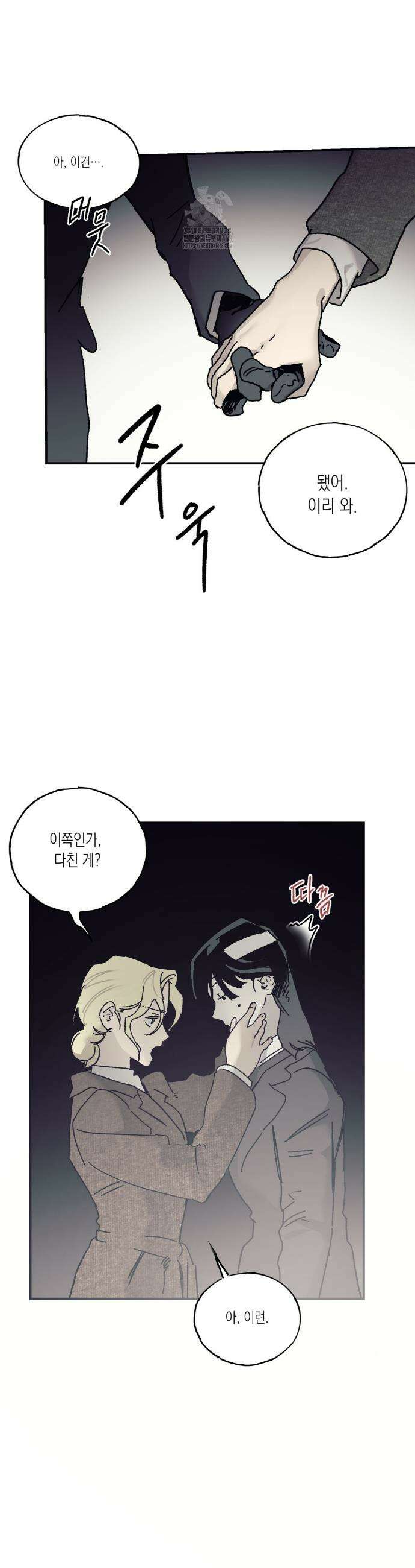 레이디 블랙은 우울하다 최종화 7