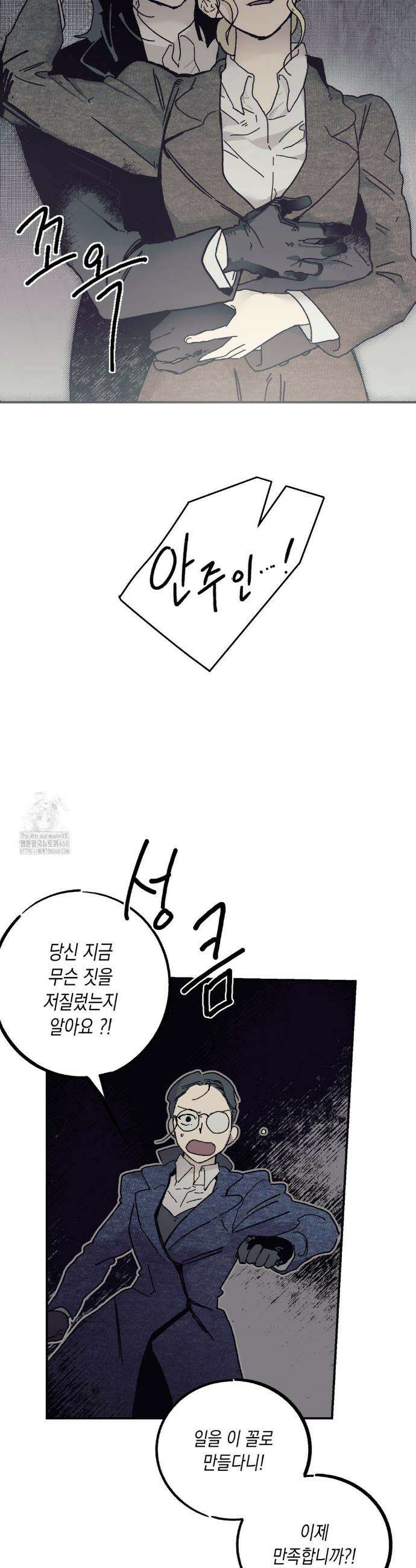 레이디 블랙은 우울하다 최종화 9