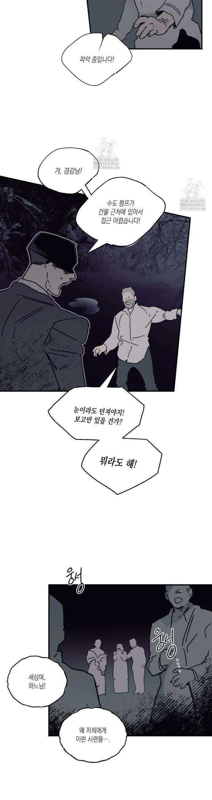 레이디 블랙은 우울하다 최종화 14