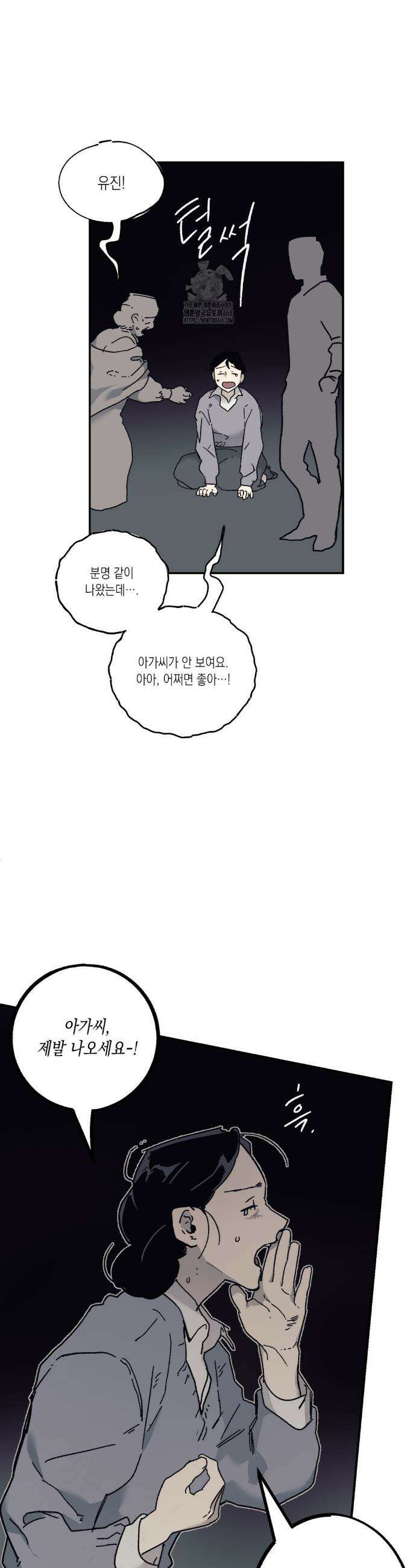 레이디 블랙은 우울하다 최종화 15