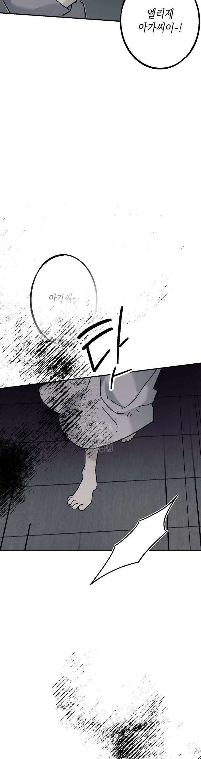 레이디 블랙은 우울하다 최종화 16