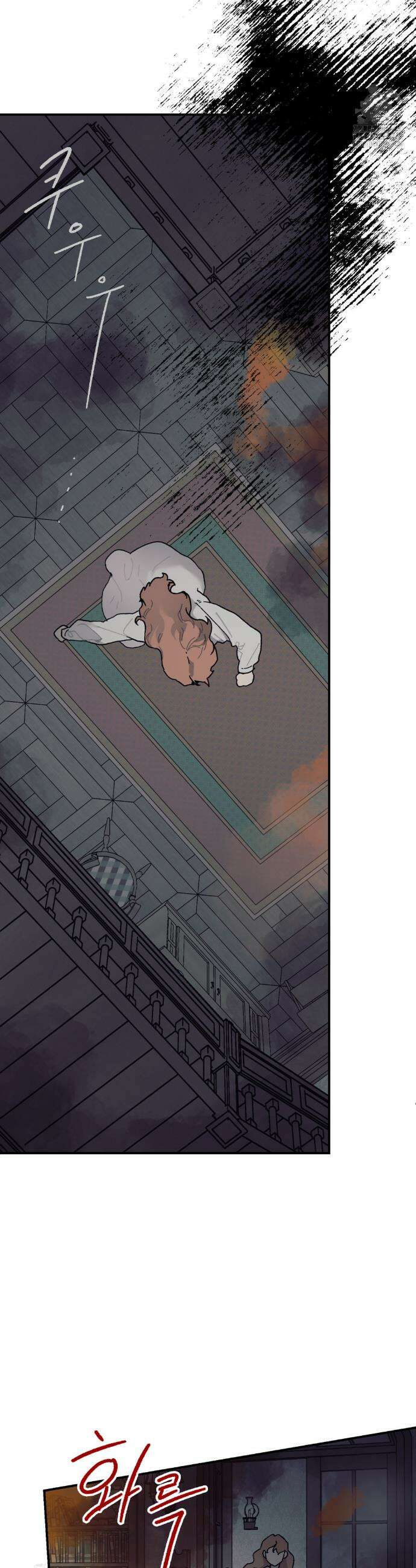 레이디 블랙은 우울하다 최종화 17