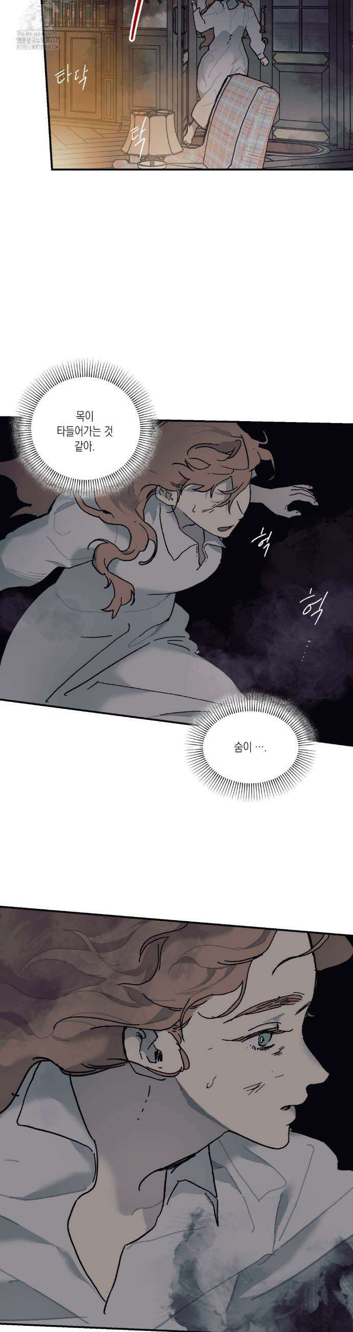 레이디 블랙은 우울하다 최종화 18