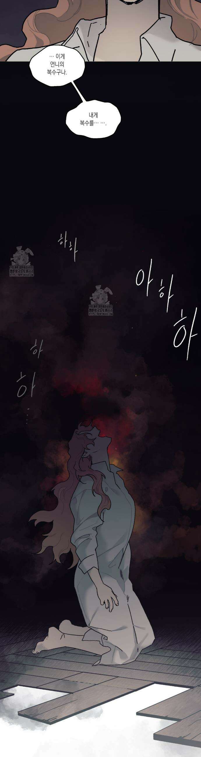 레이디 블랙은 우울하다 최종화 28