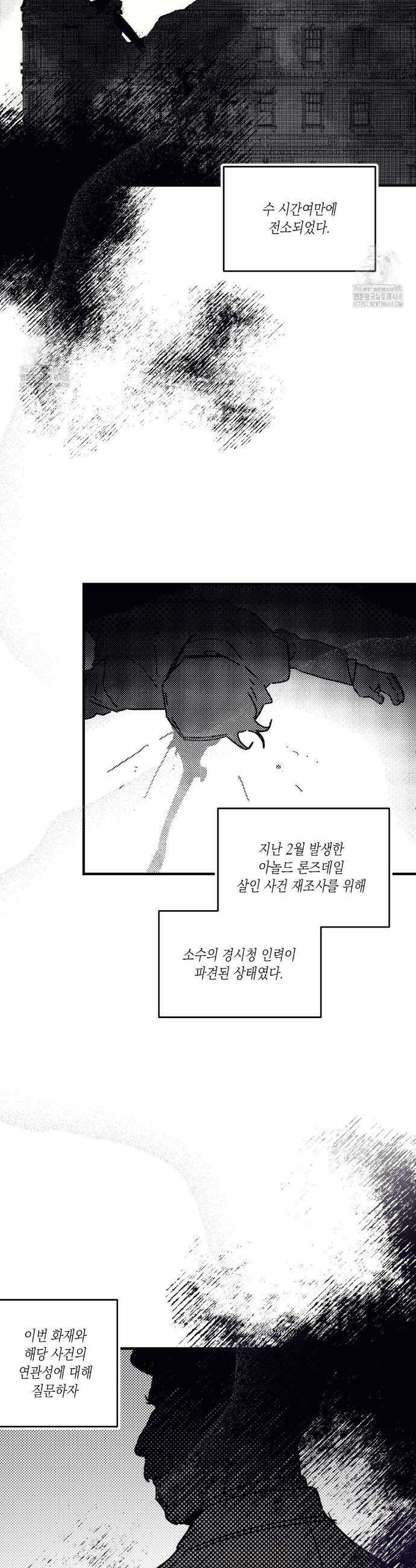 레이디 블랙은 우울하다 최종화 31