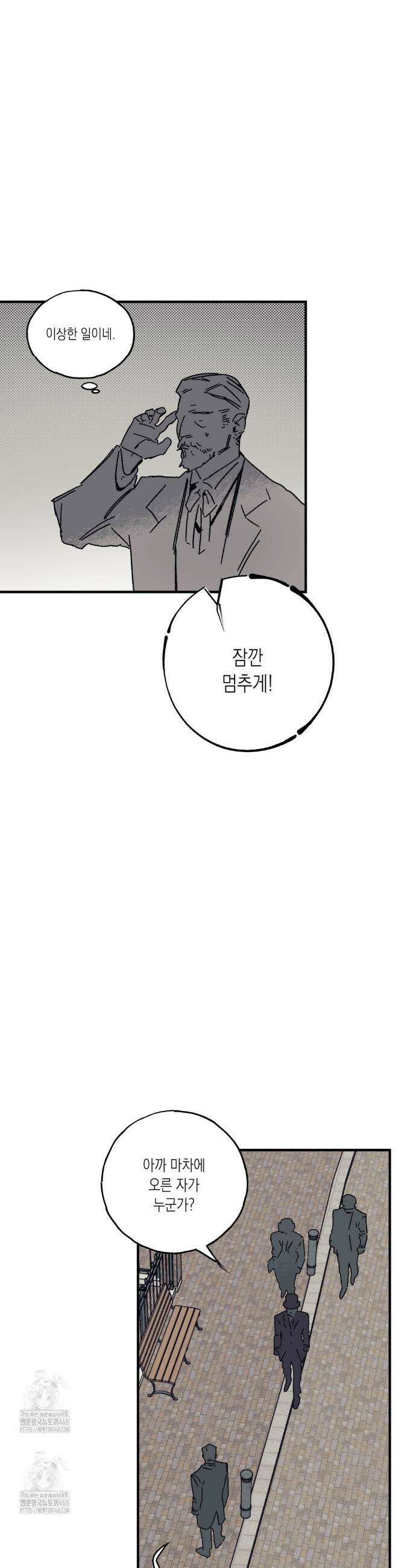 레이디 블랙은 우울하다 최종화 35