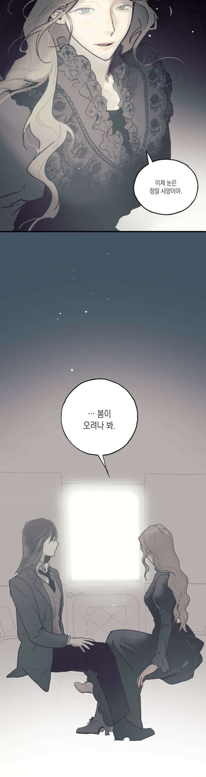 레이디 블랙은 우울하다 최종화 40