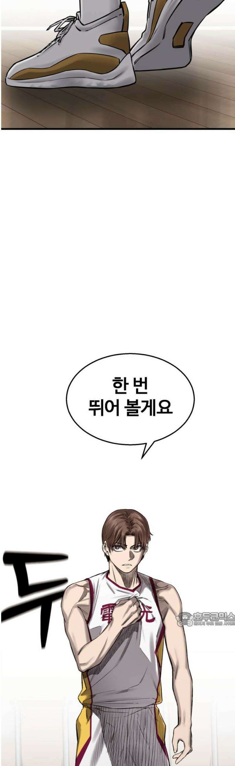 앵클 브레이커 4화- 저기서 넘어지지 2