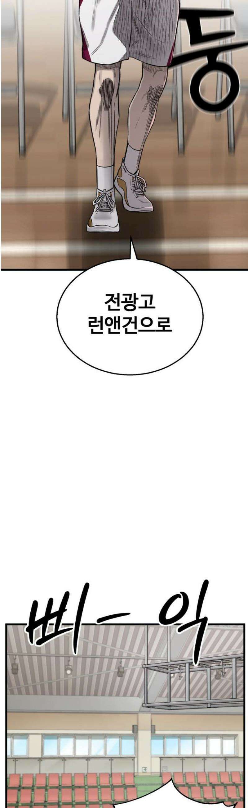 앵클 브레이커 4화- 저기서 넘어지지 3