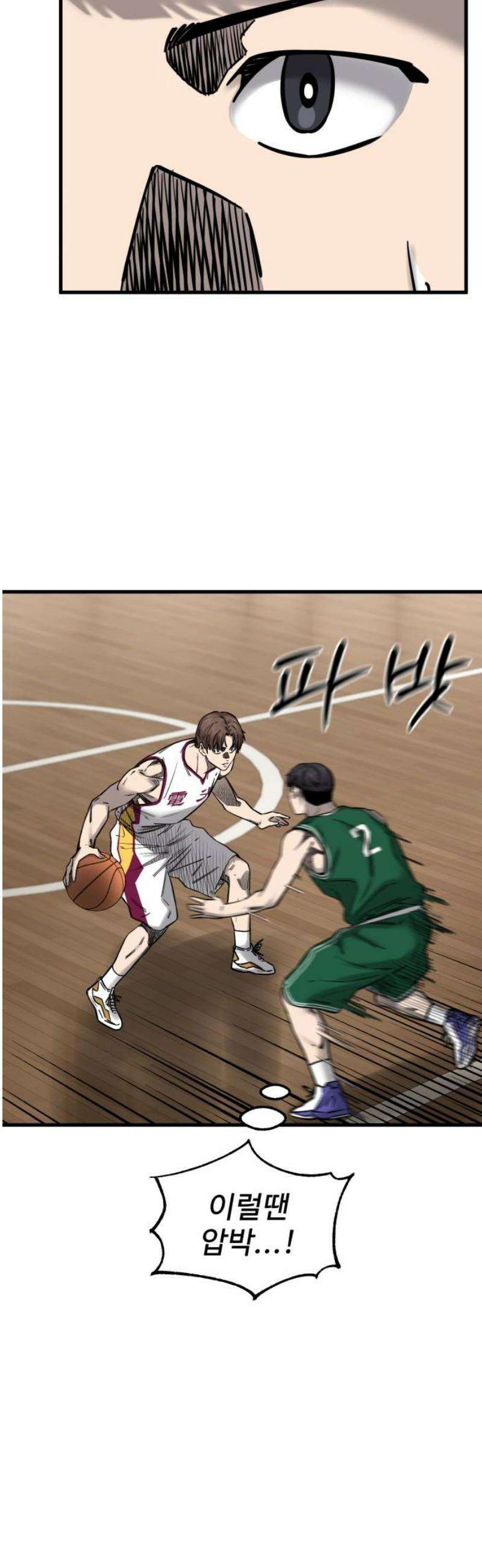앵클 브레이커 4화- 저기서 넘어지지 12