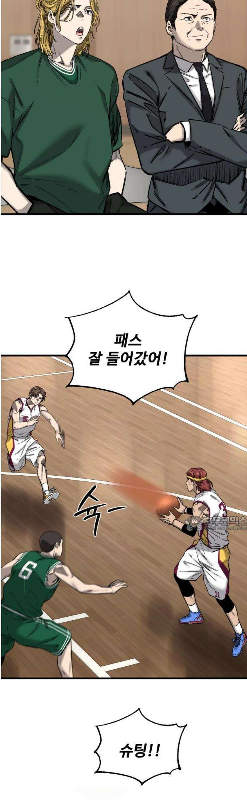 앵클 브레이커 4화- 저기서 넘어지지 15