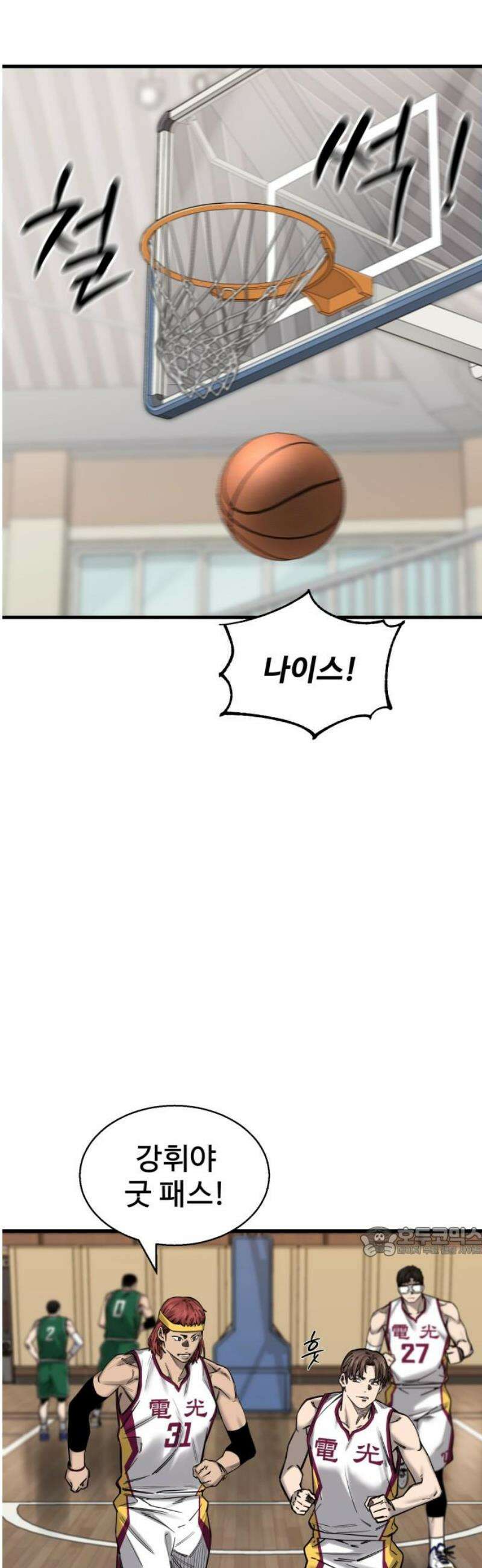 앵클 브레이커 4화- 저기서 넘어지지 17