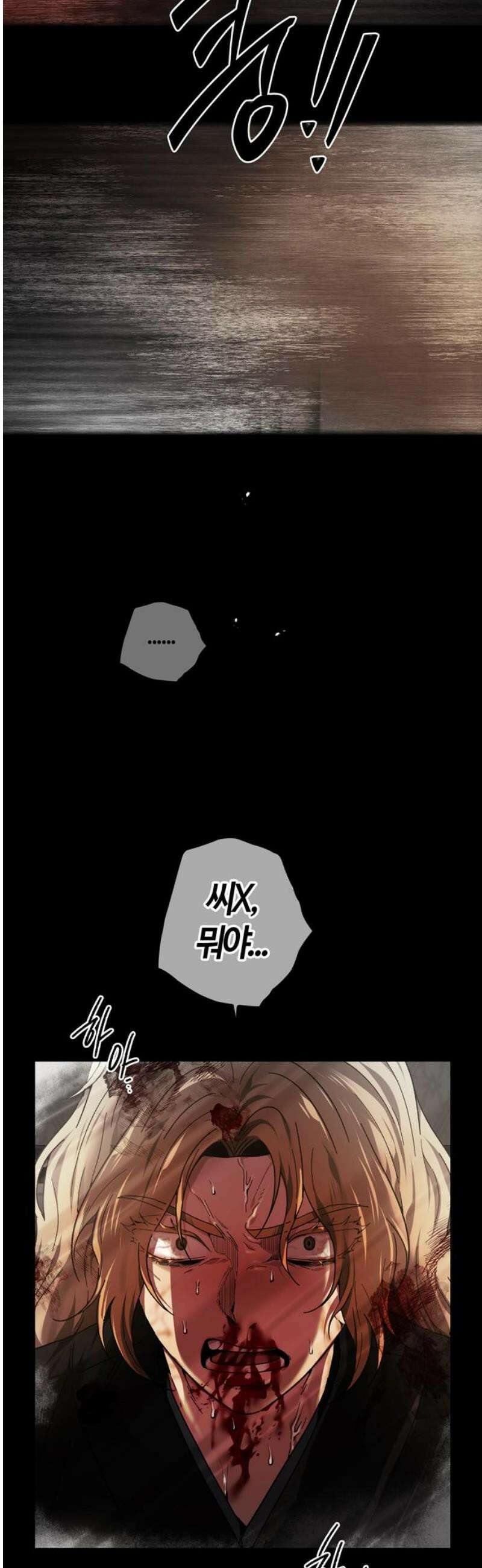 미드우트 153화: 2급의 생활 6