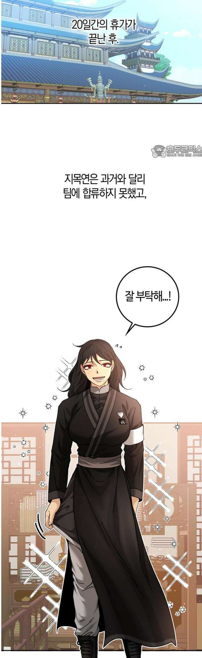 미드우트 153화: 2급의 생활 9