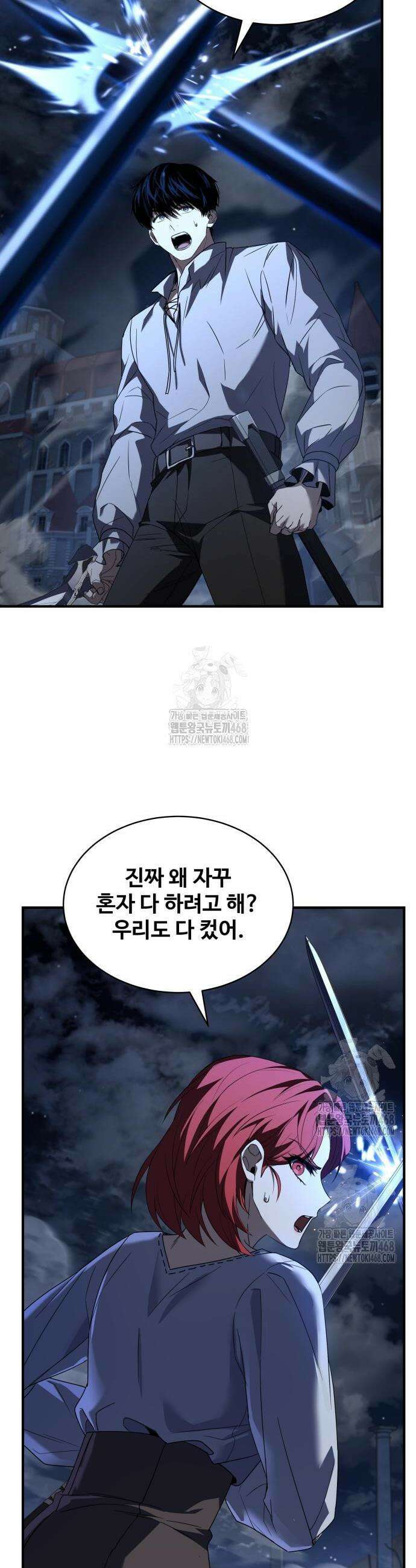 시간을 달리는 소드마스터 10화 24