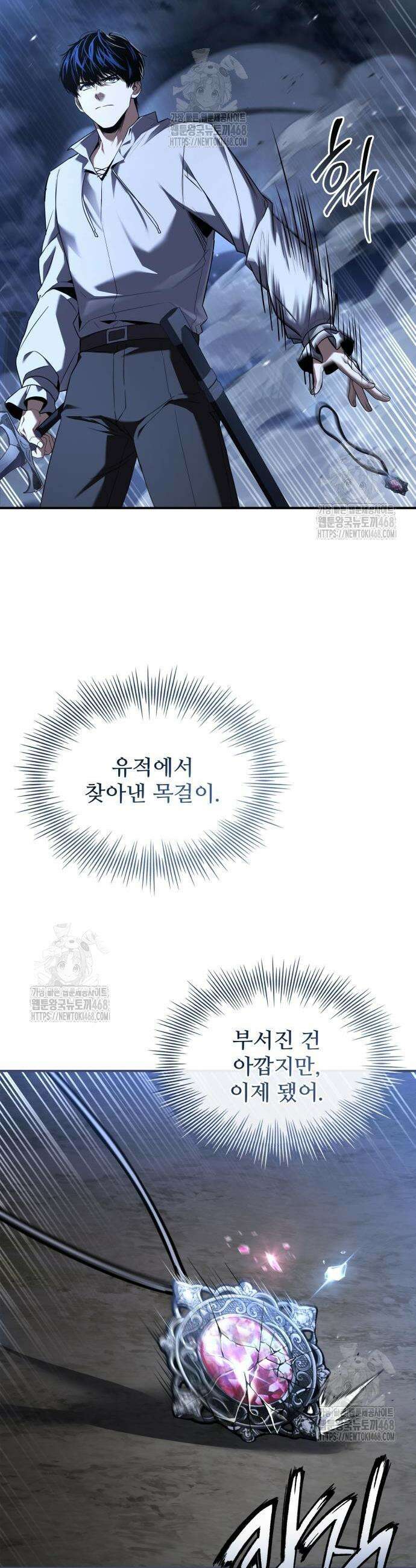 시간을 달리는 소드마스터 10화 41
