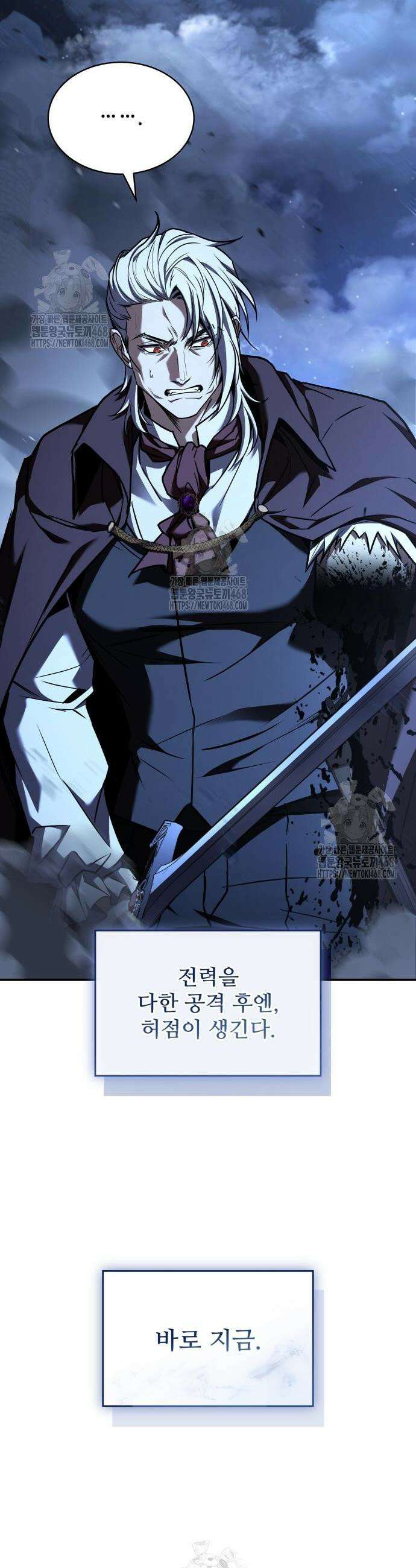 시간을 달리는 소드마스터 10화 43