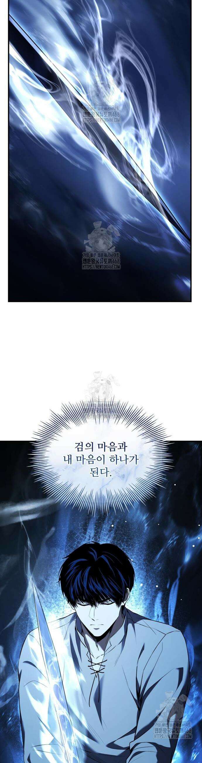 시간을 달리는 소드마스터 10화 45