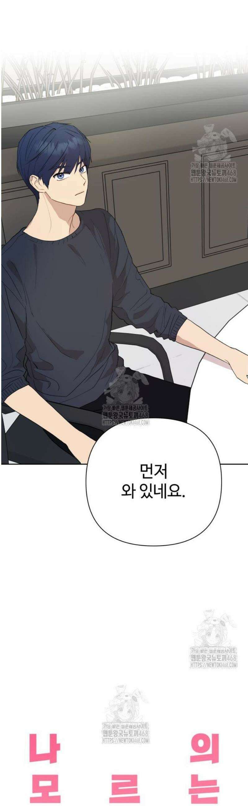 나의 모르는 여자친구 4화 4