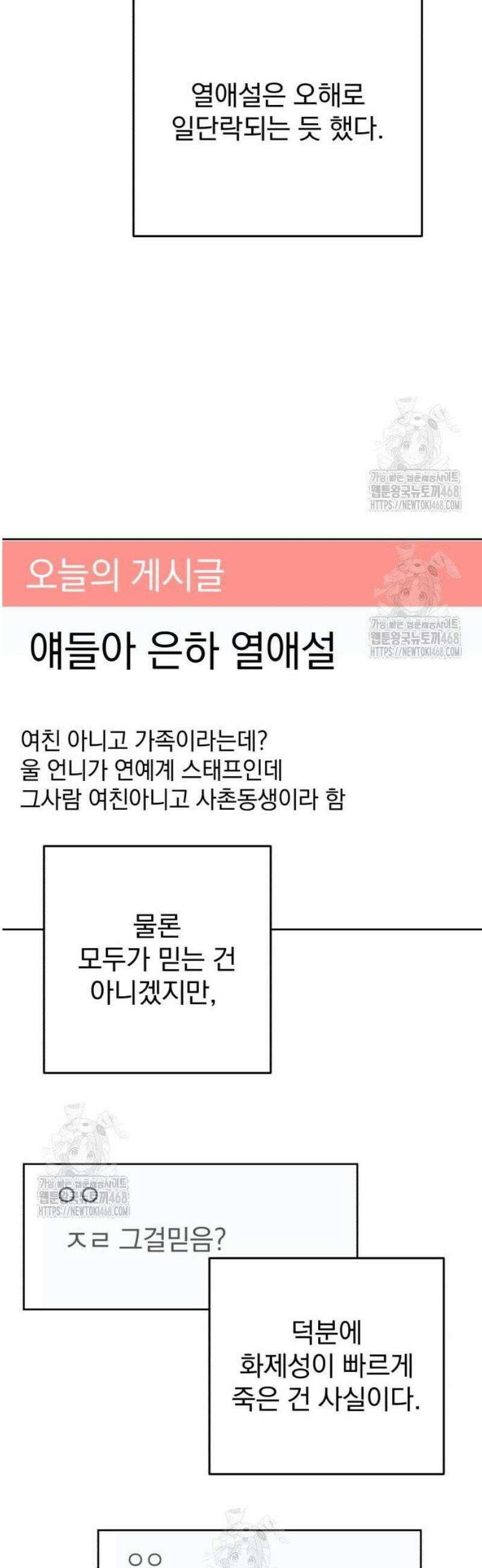 나의 모르는 여자친구 4화 7