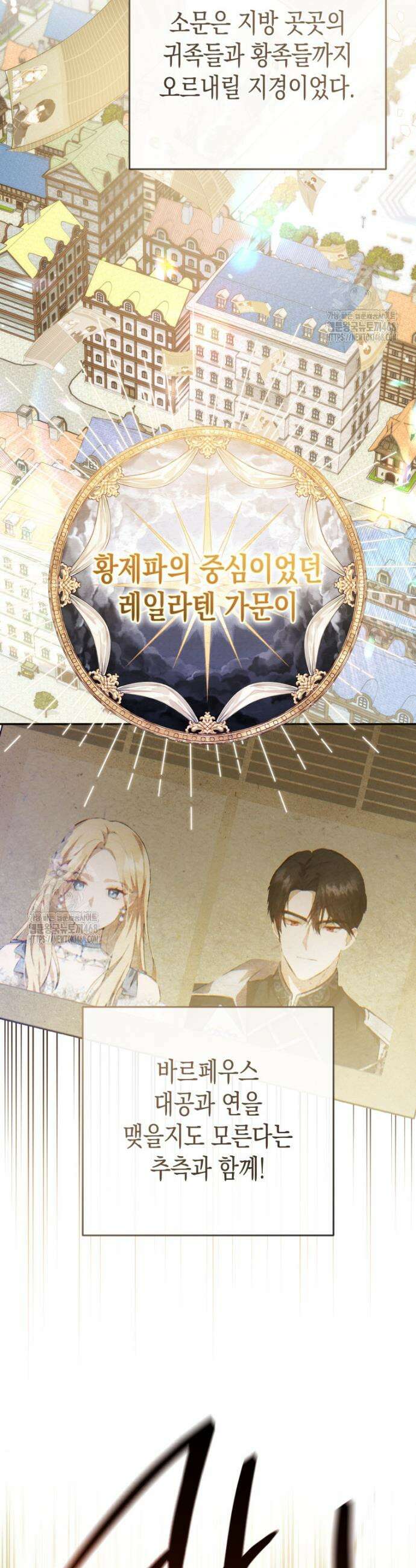 힘을 숨겨도 공녀가 제일 강함 4화 7