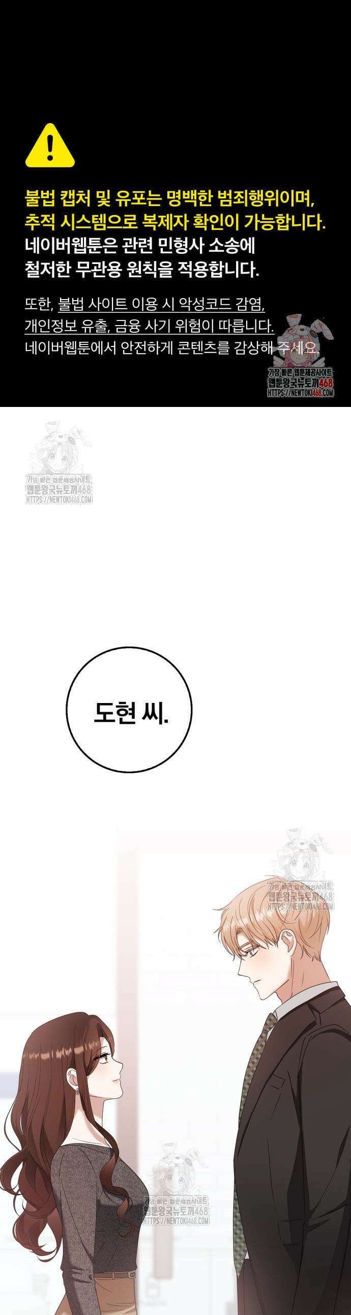 우리는 사적인 속도로 7화 1