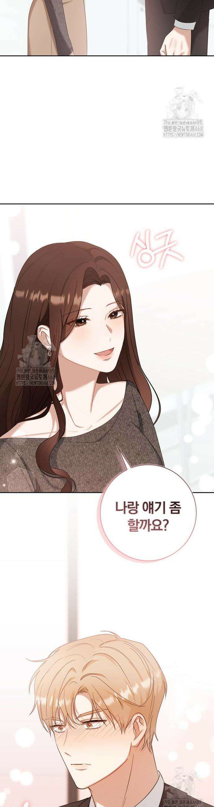 우리는 사적인 속도로 7화 2