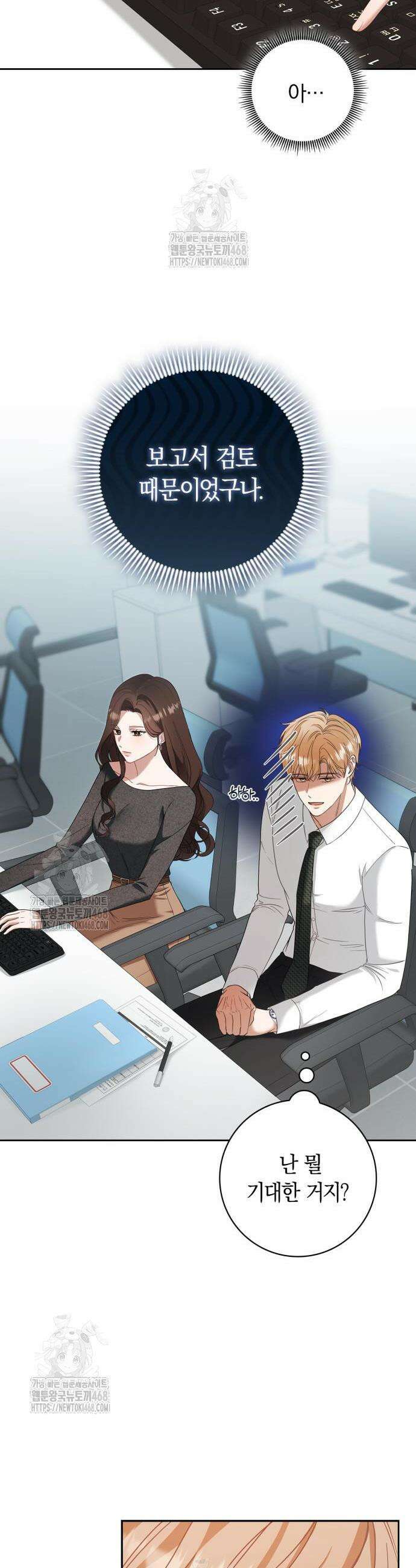 우리는 사적인 속도로 7화 4