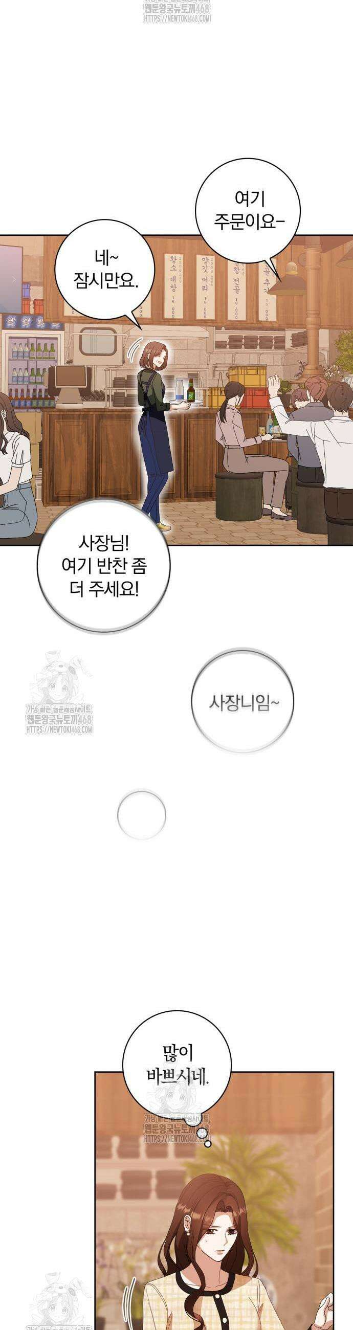 우리는 사적인 속도로 12화 5