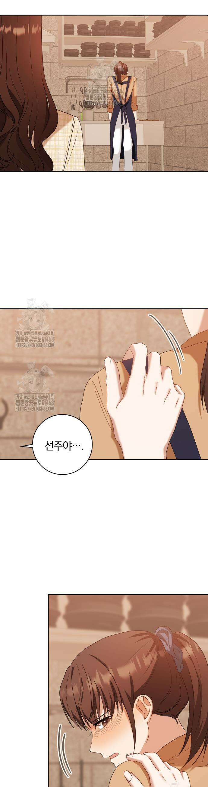 우리는 사적인 속도로 12화 9