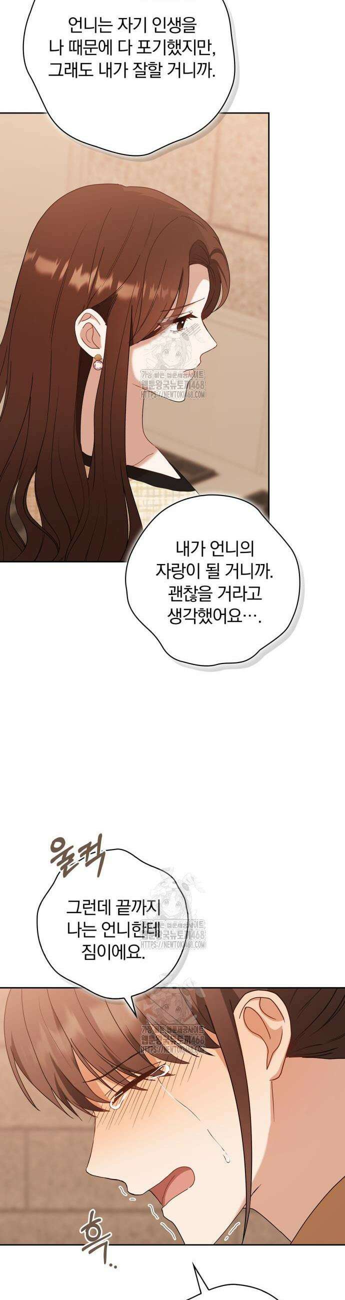 우리는 사적인 속도로 12화 11