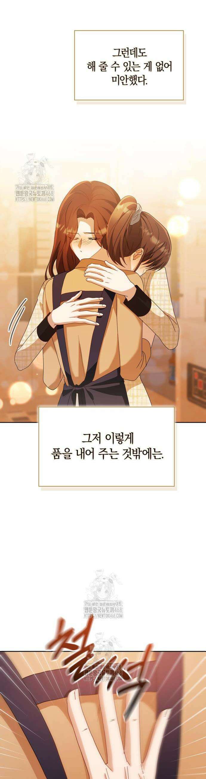 우리는 사적인 속도로 12화 14