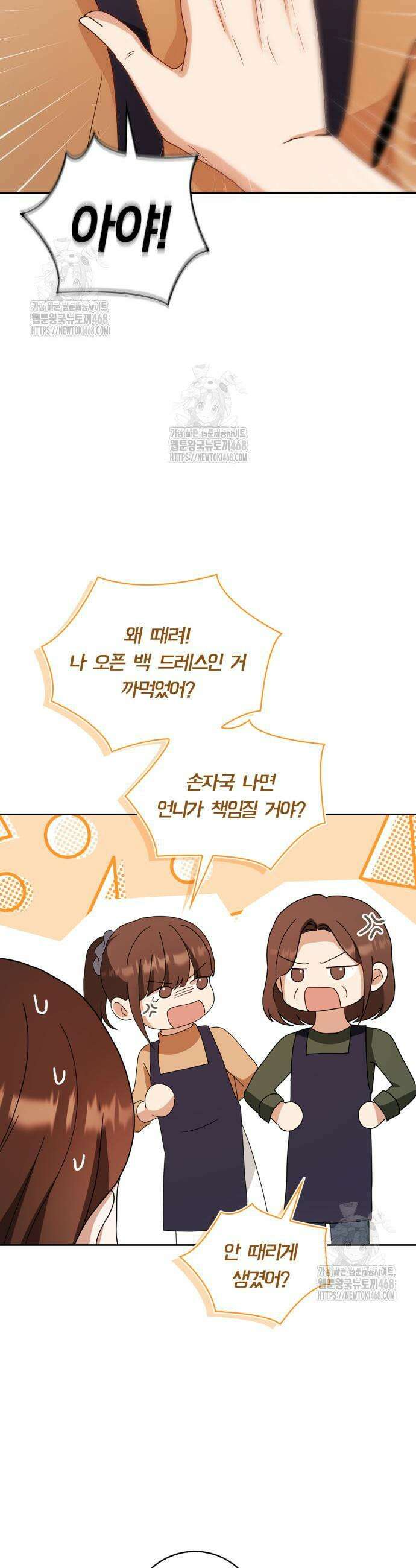 우리는 사적인 속도로 12화 15