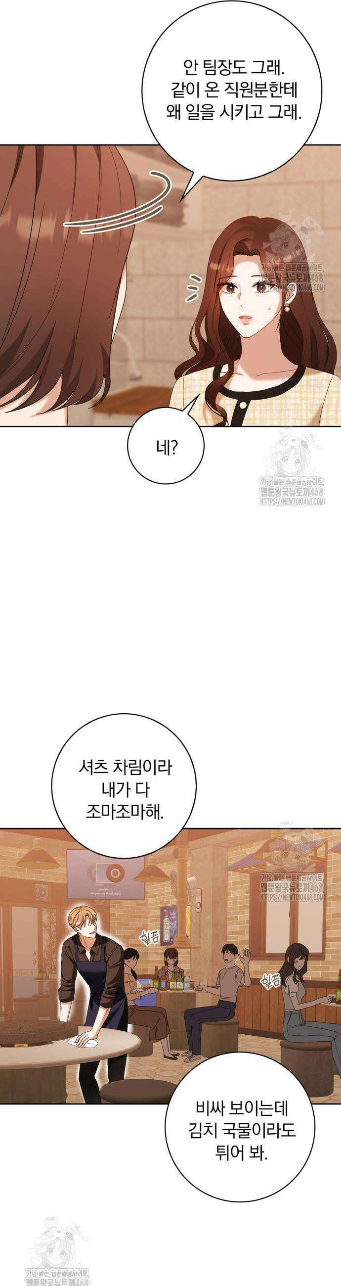우리는 사적인 속도로 12화 17