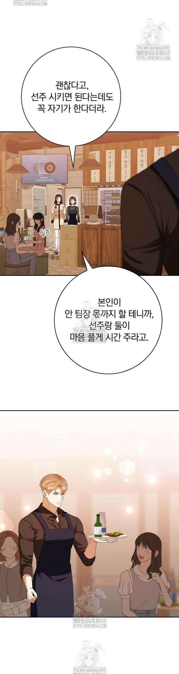 우리는 사적인 속도로 12화 18