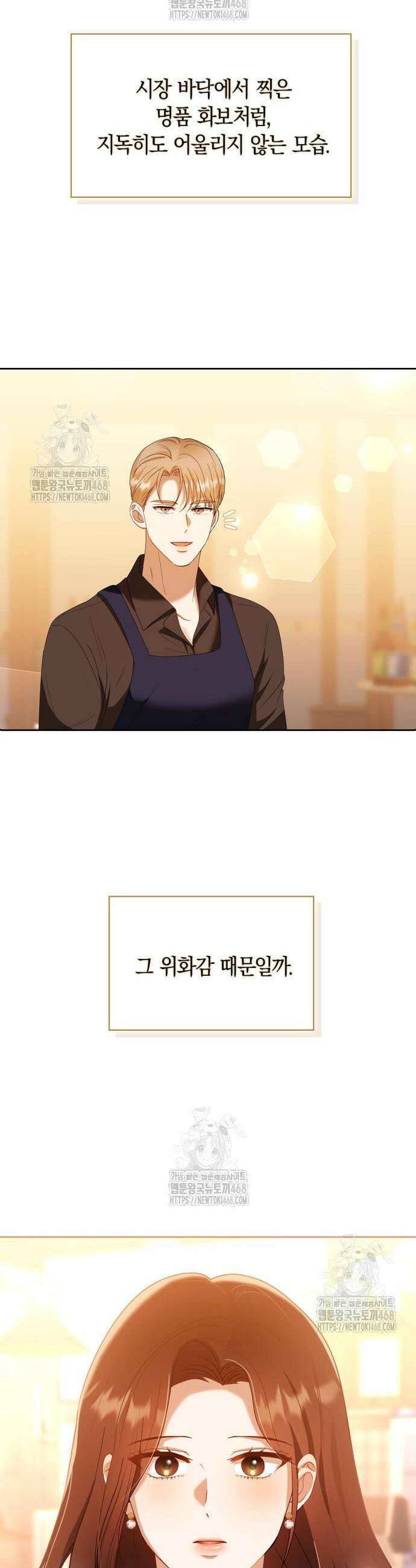 우리는 사적인 속도로 12화 19
