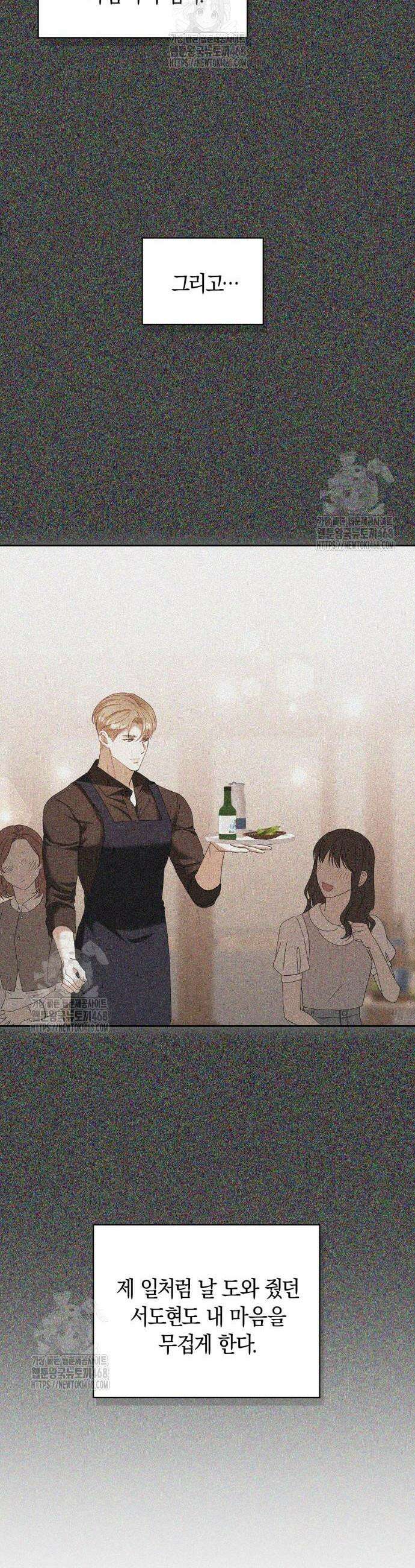 우리는 사적인 속도로 12화 26