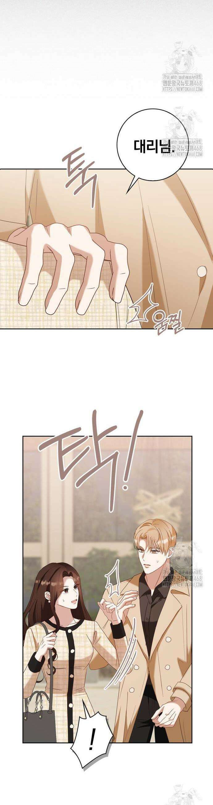 우리는 사적인 속도로 12화 27
