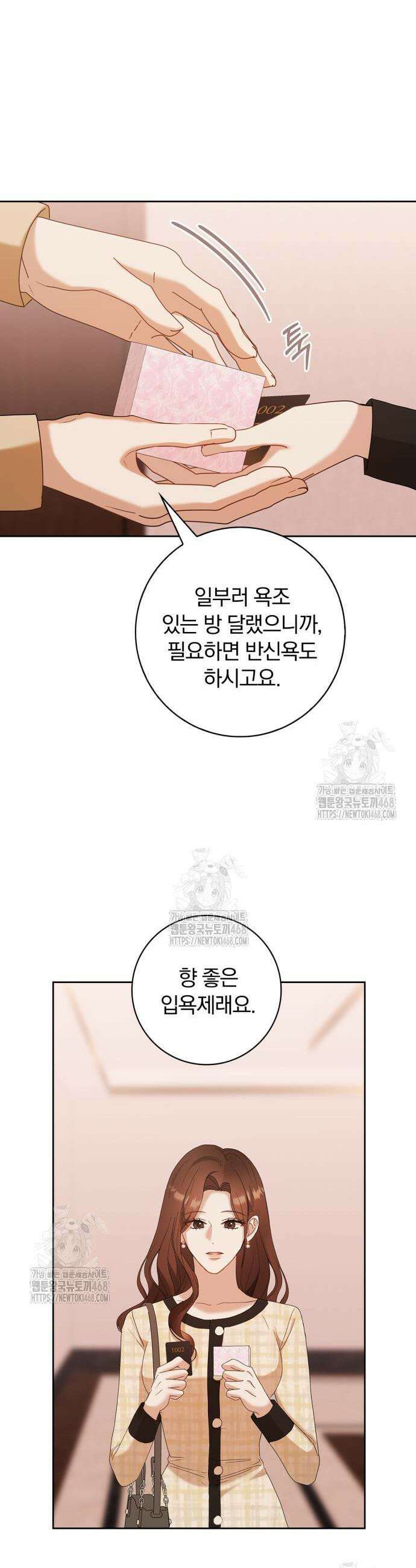 우리는 사적인 속도로 12화 35