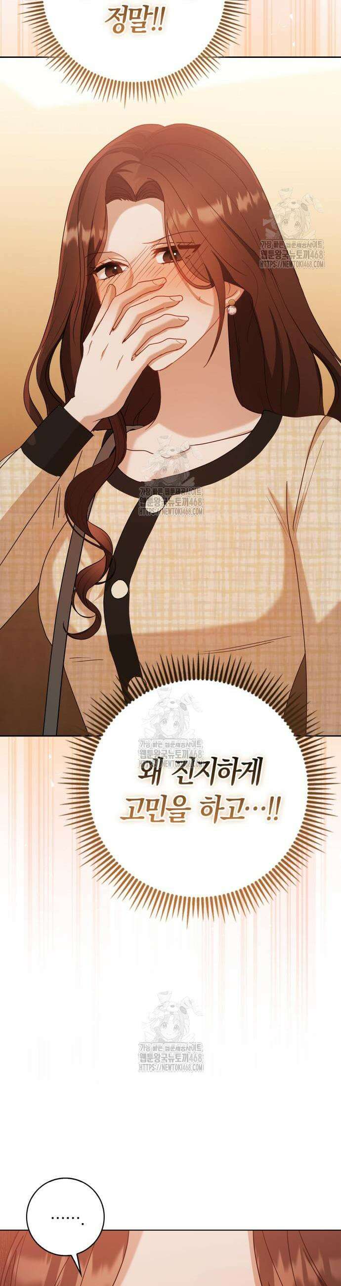 우리는 사적인 속도로 12화 37
