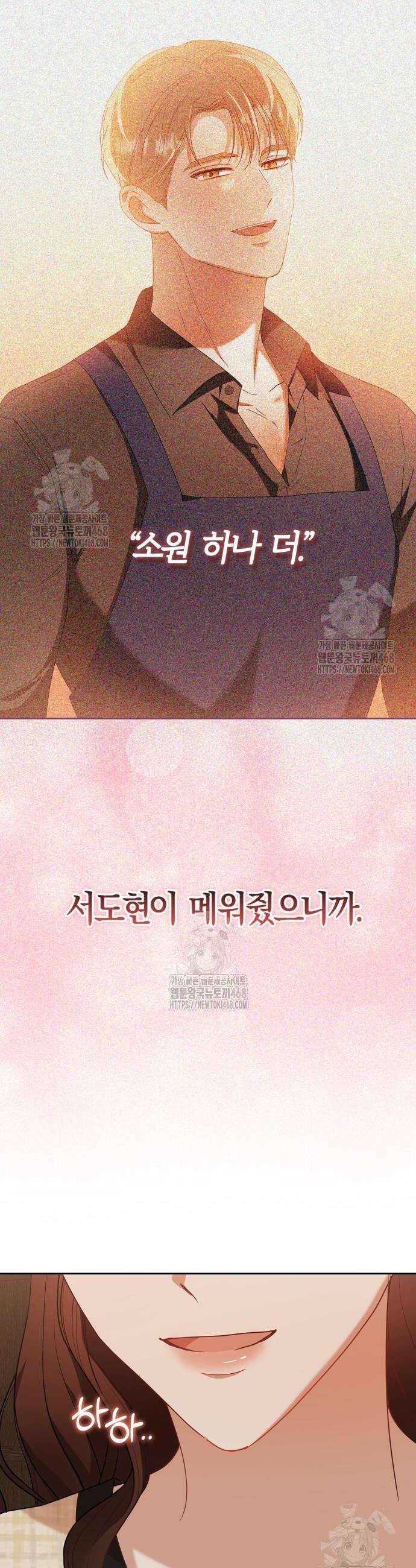 우리는 사적인 속도로 12화 40