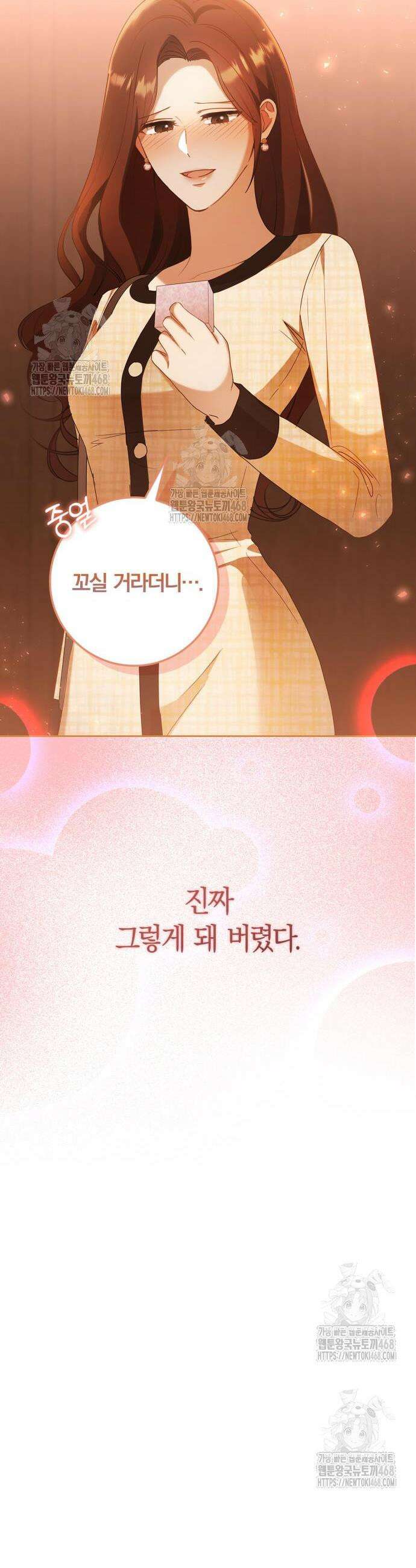 우리는 사적인 속도로 12화 42