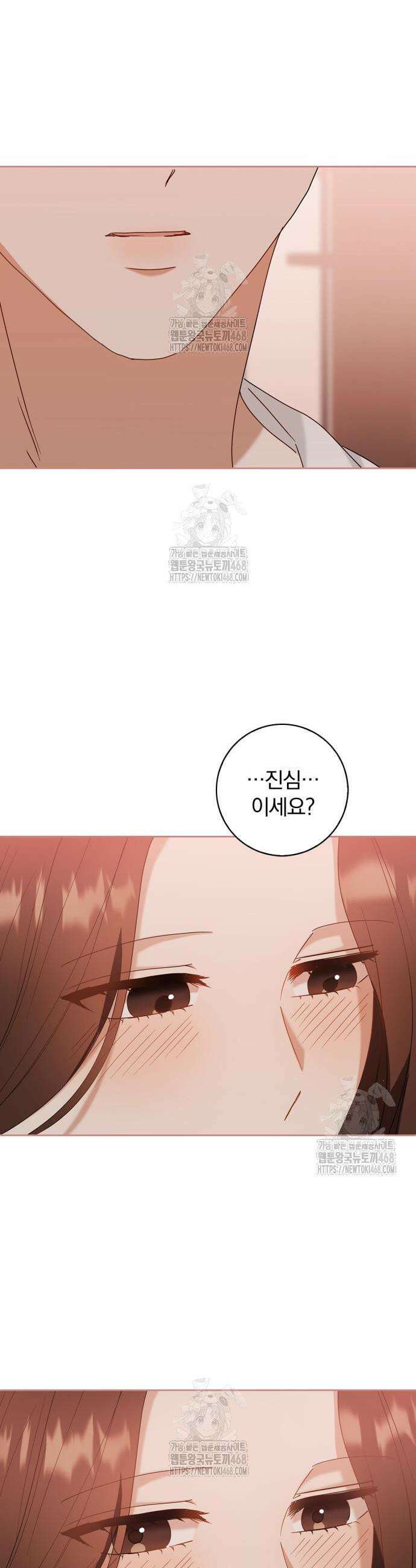 우리는 사적인 속도로 12화 45