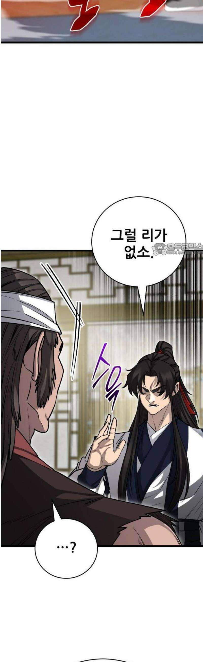 천하제일 대사형 151화 6